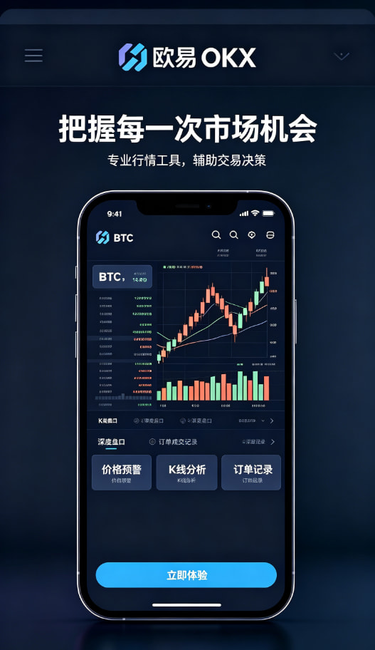欧交易所app官网安装理财功能界面